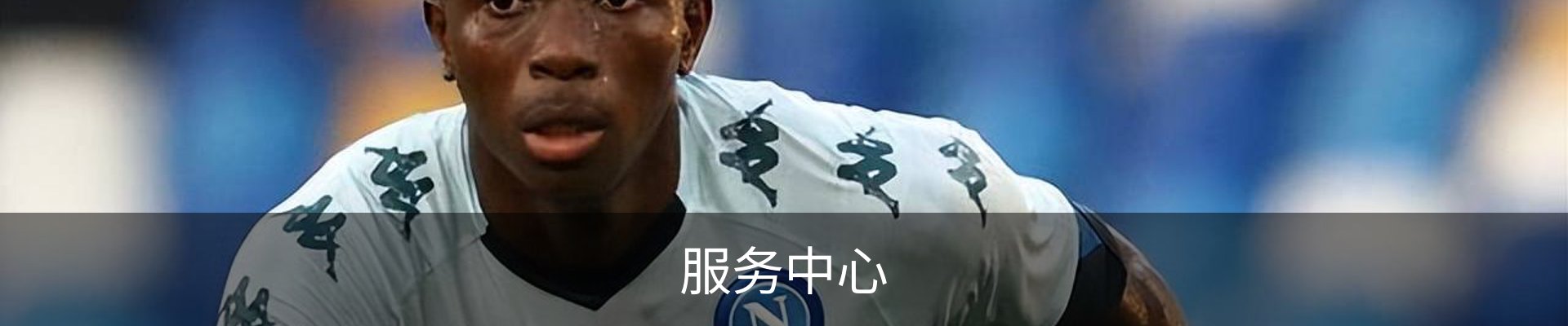 服务中心