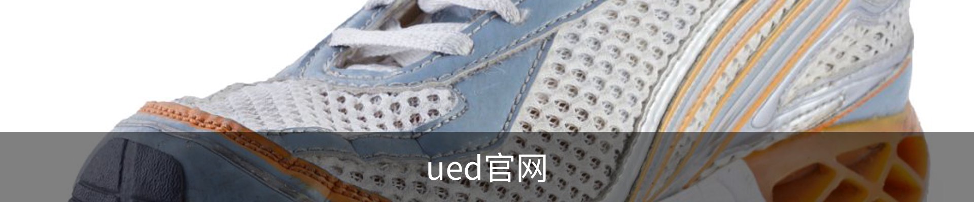 ued官网
